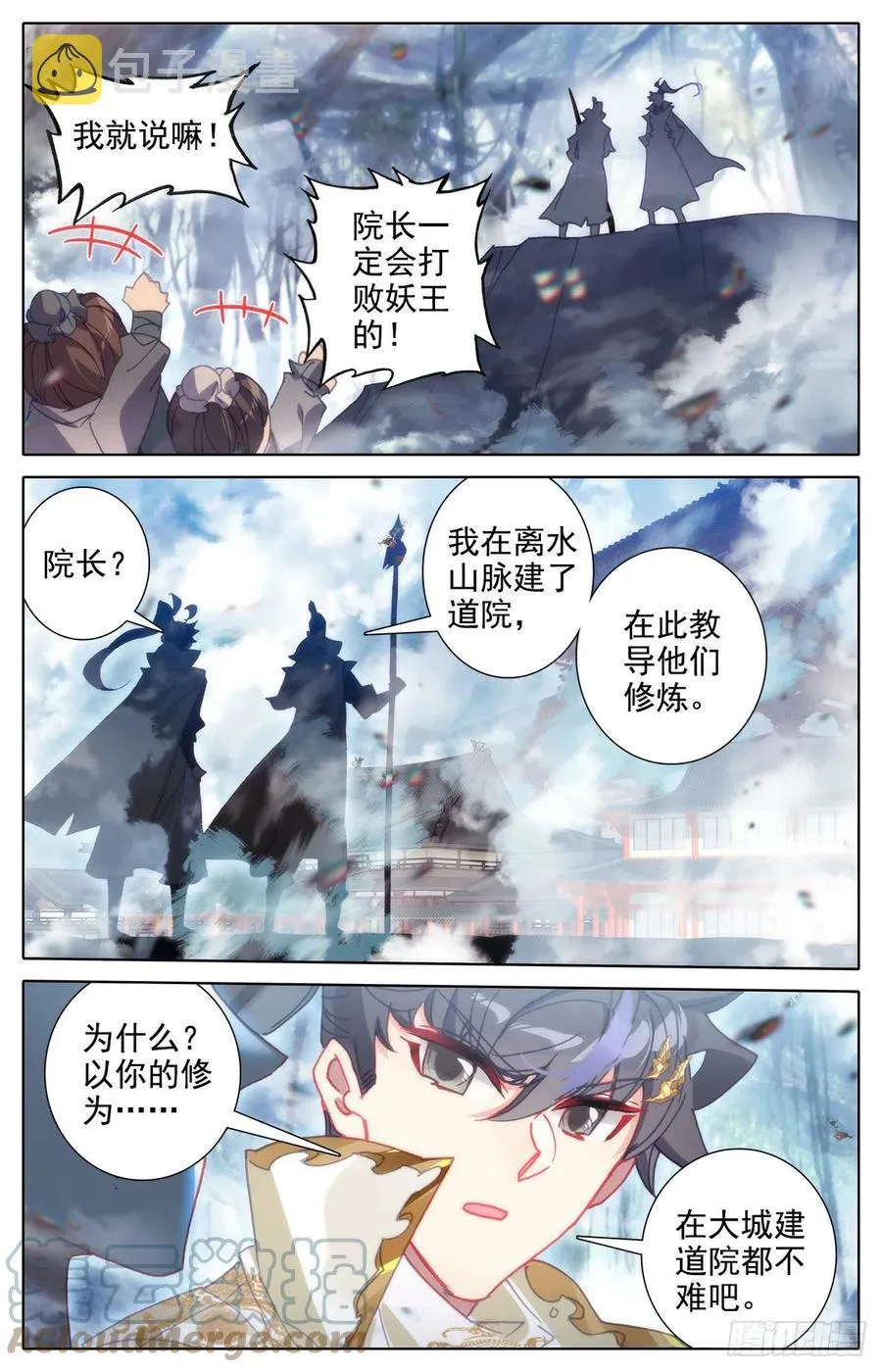 潜入 第9页