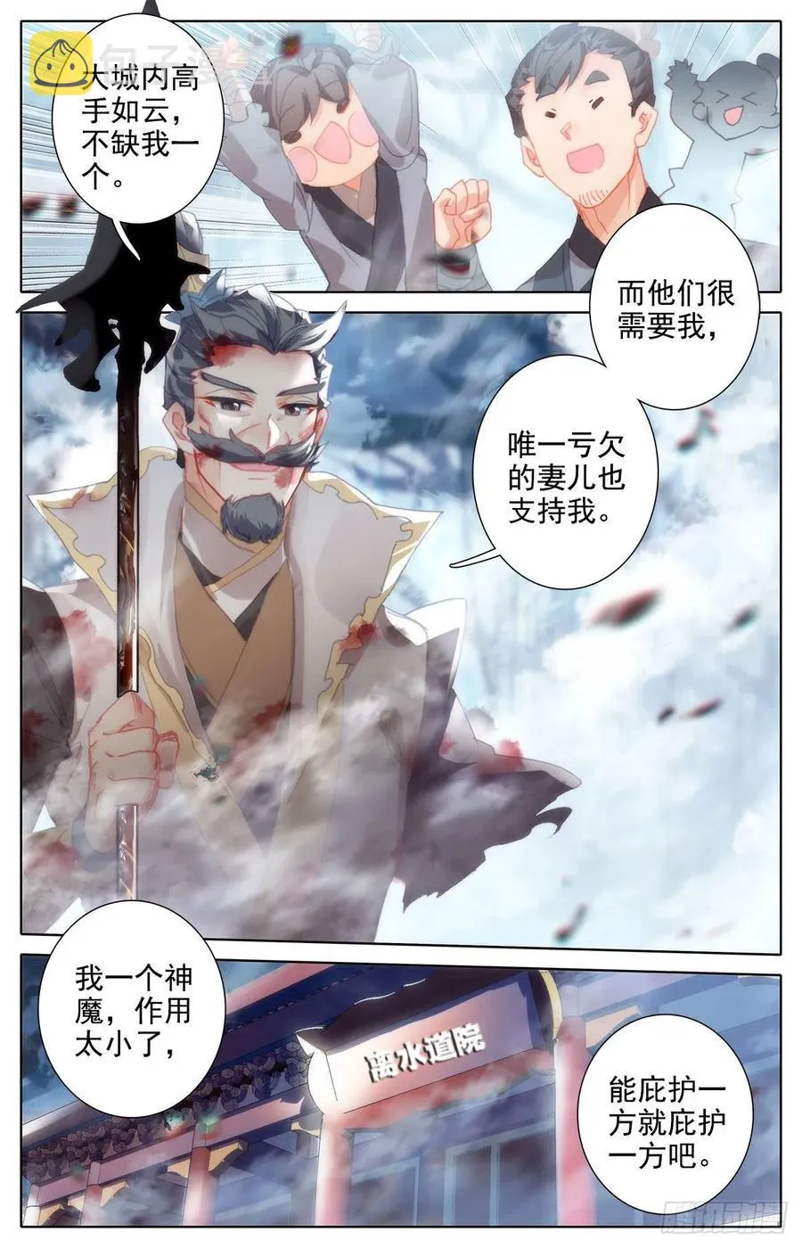 潜入 第10页