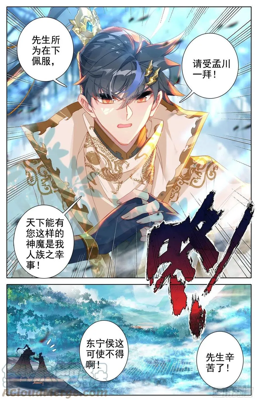 潜入 第11页