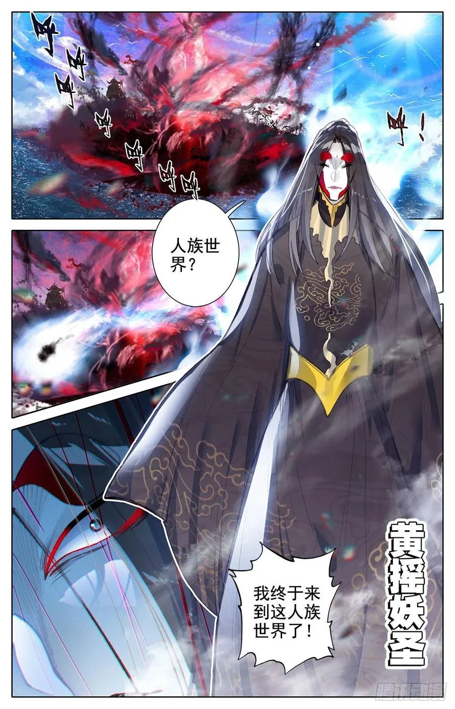 潜入 第12页