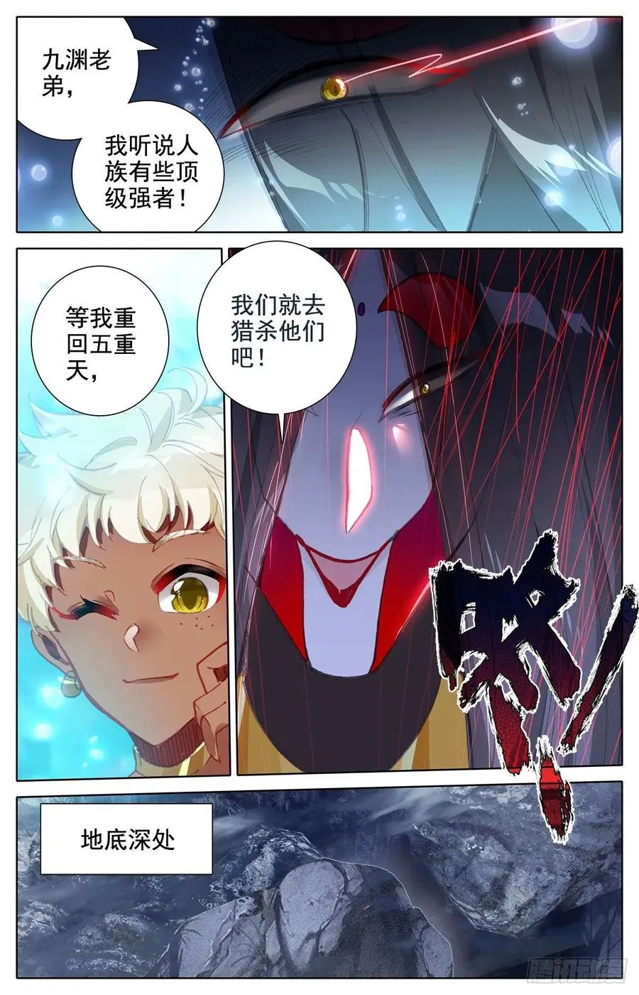 潜入 第14页