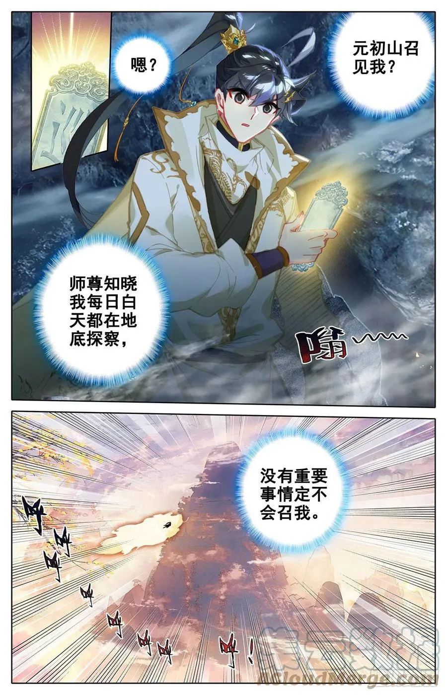 潜入 第15页