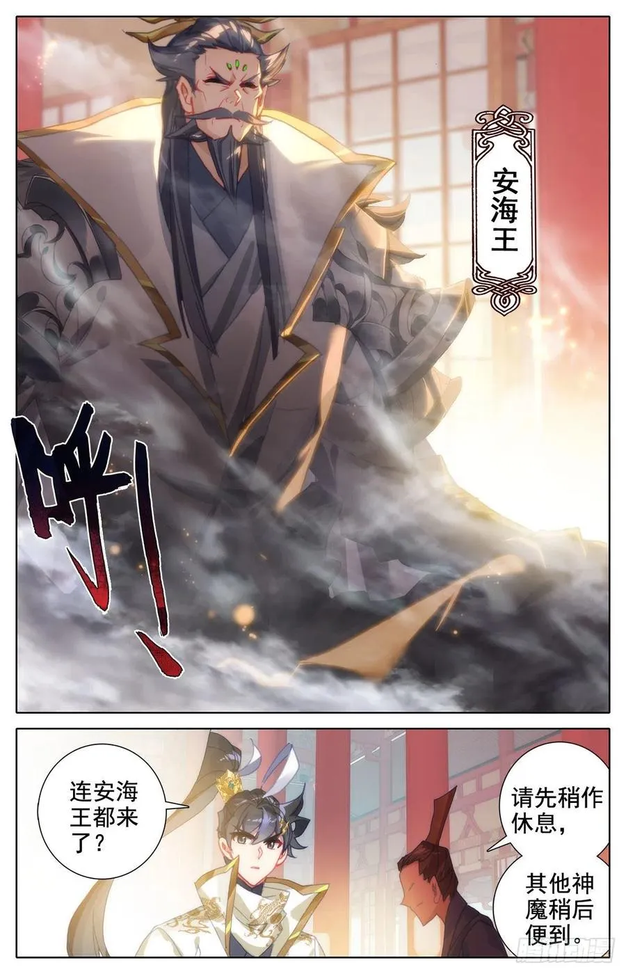 潜入 第16页