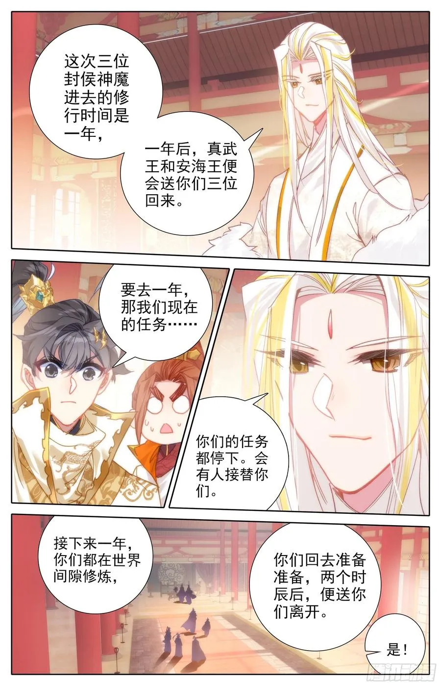 天地断裂 第4页
