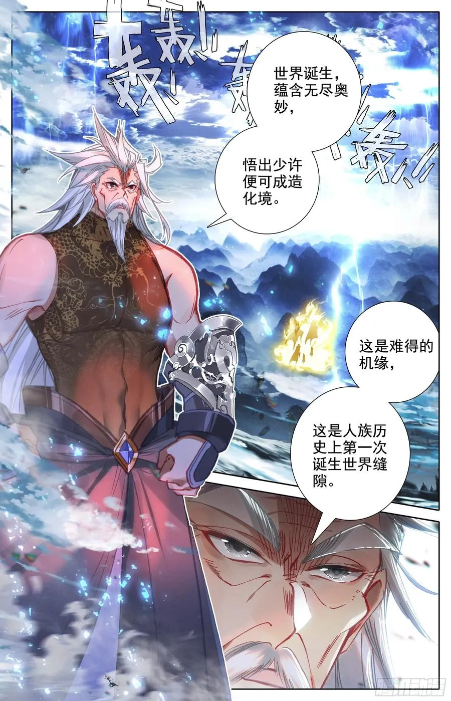 时空浮冰 第2页