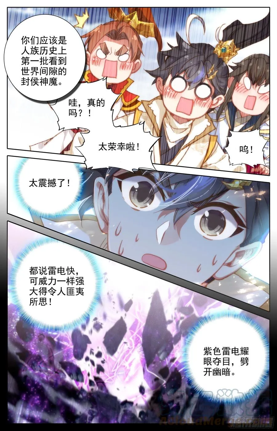 时空浮冰 第3页
