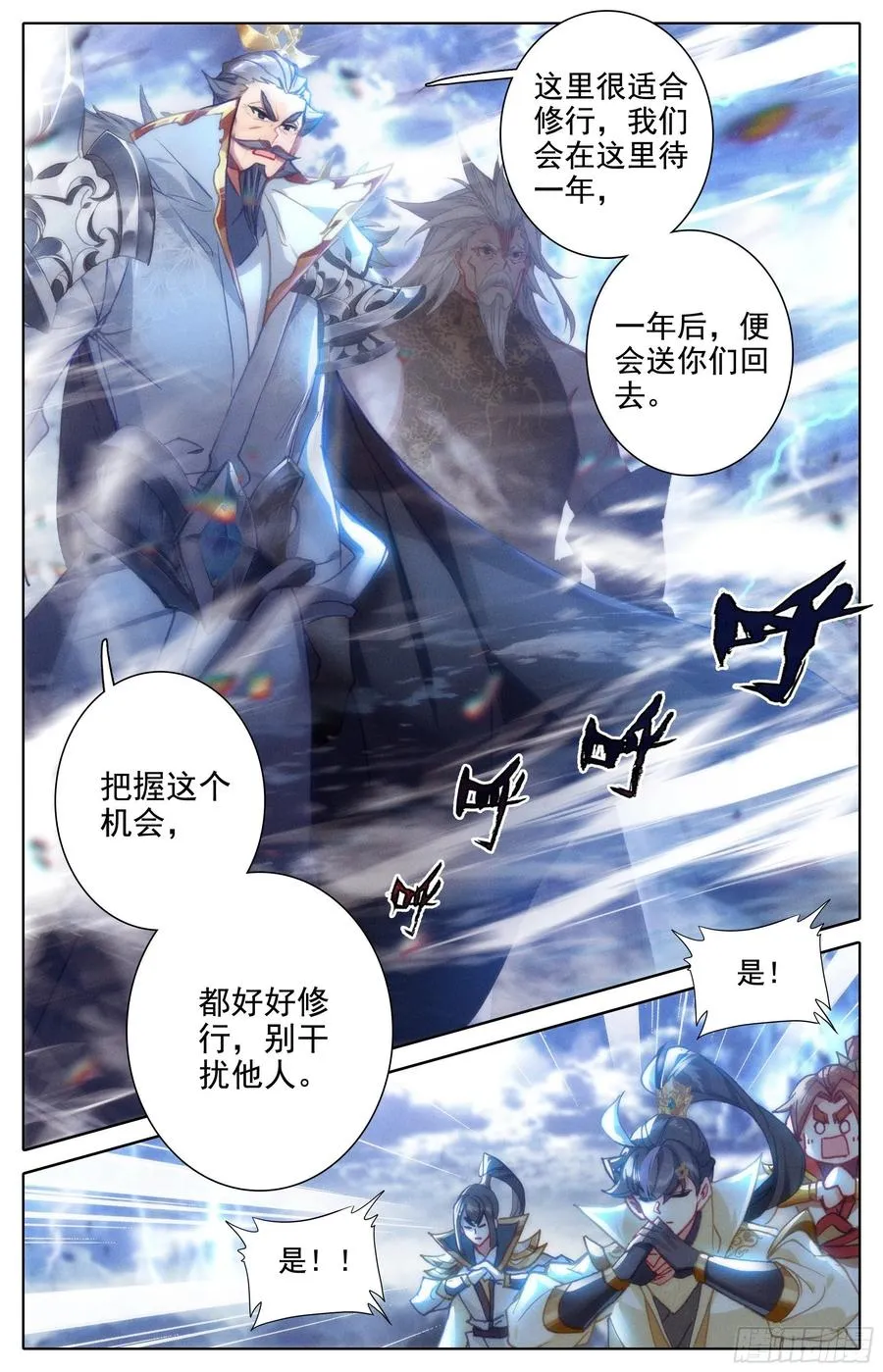 时空浮冰 第6页