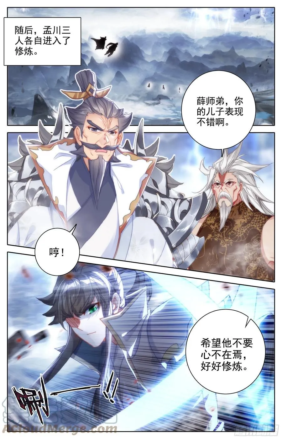 时空浮冰 第7页