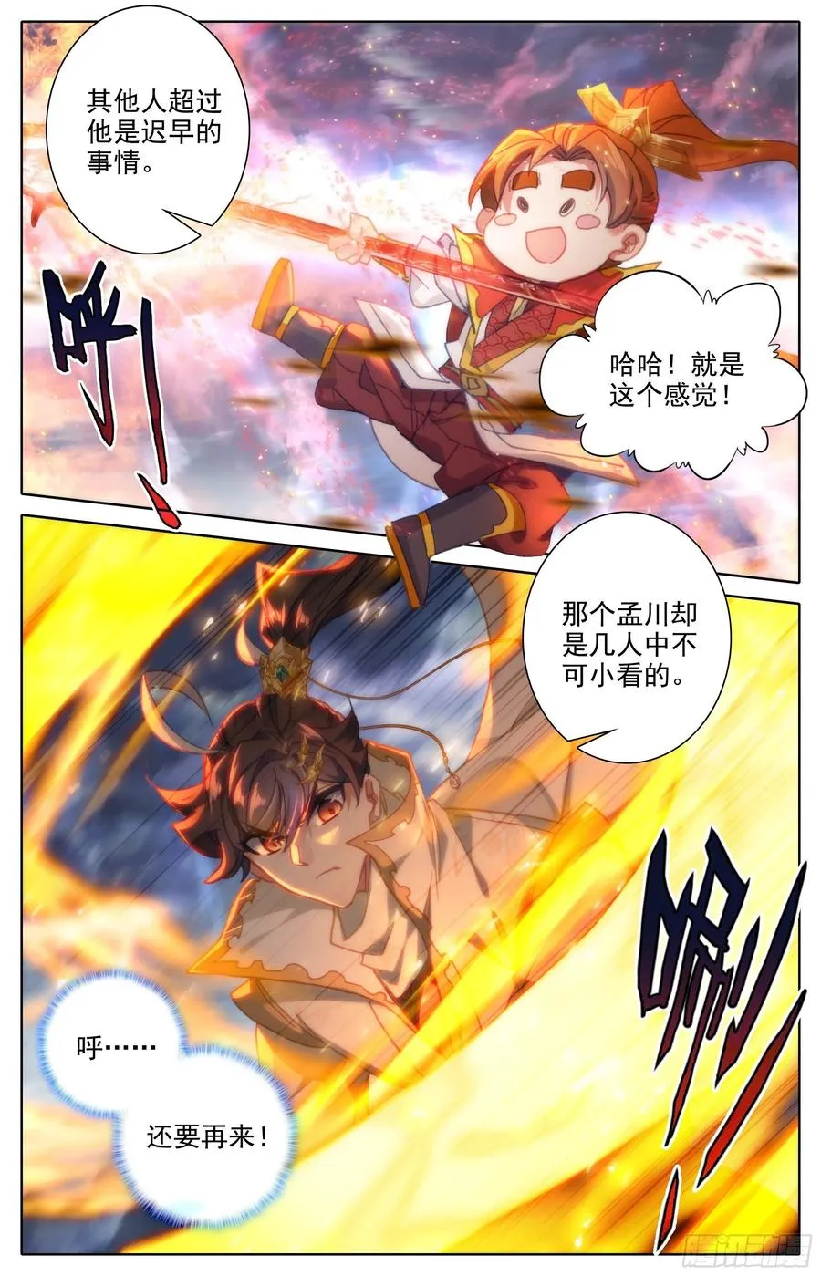 时空浮冰 第8页