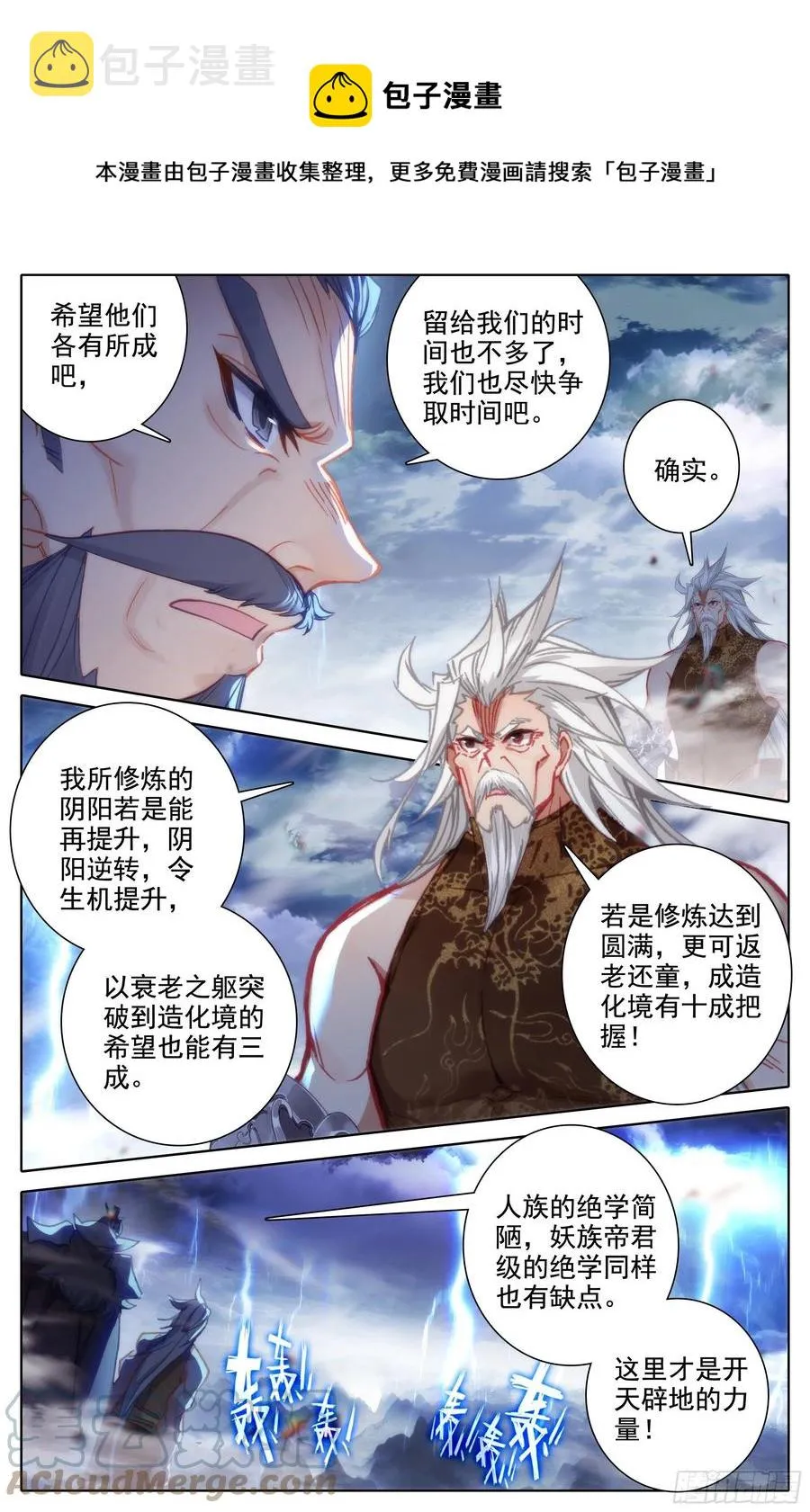时空浮冰 第9页