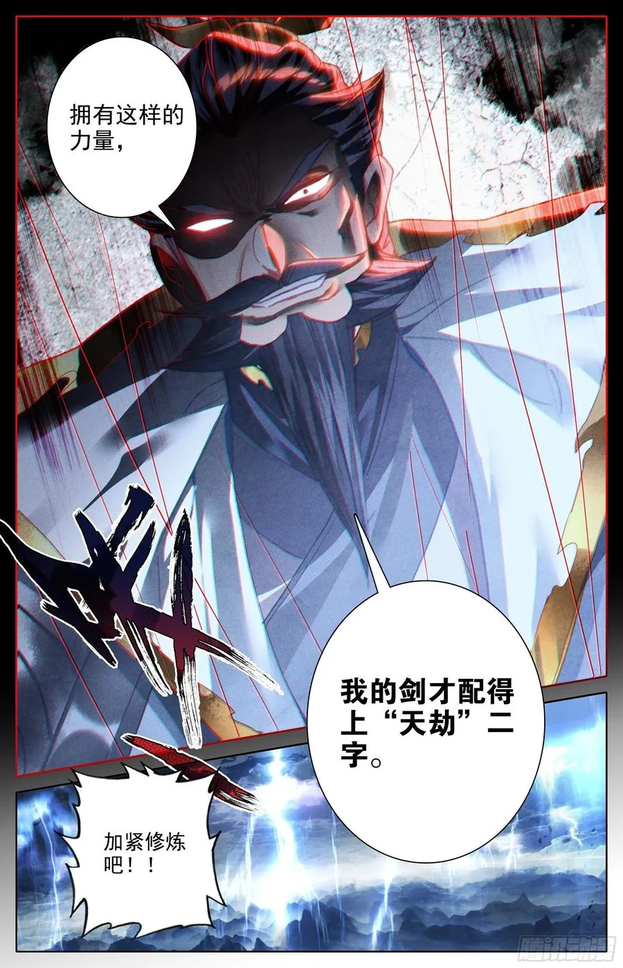 时空浮冰 第10页