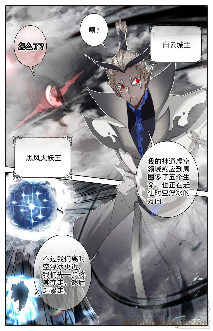 时空浮冰 第15页