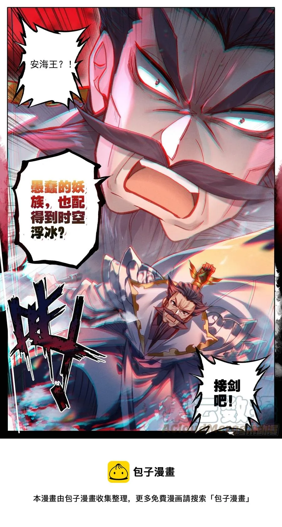 时空浮冰 第17页