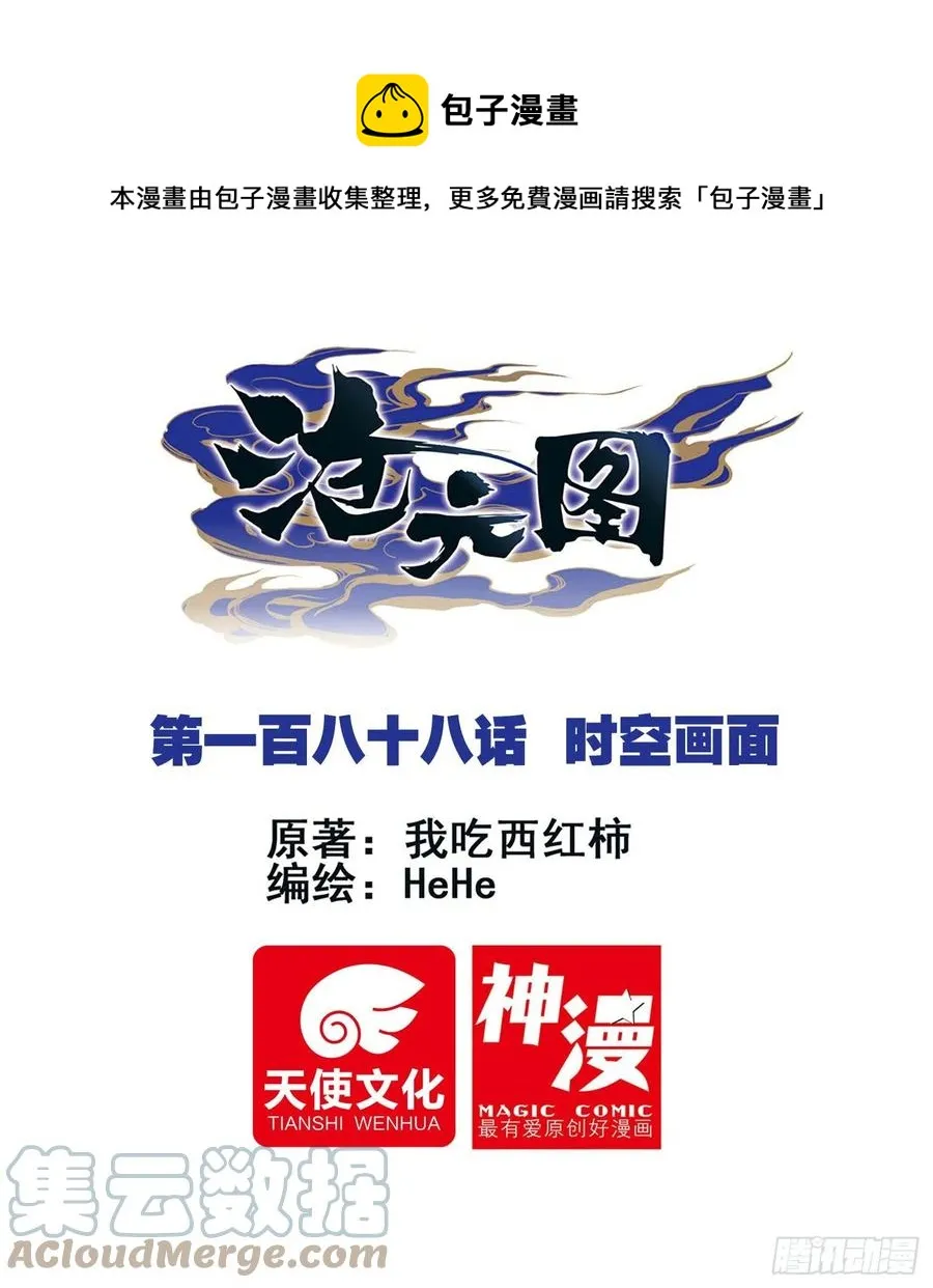 时空画面 第1页