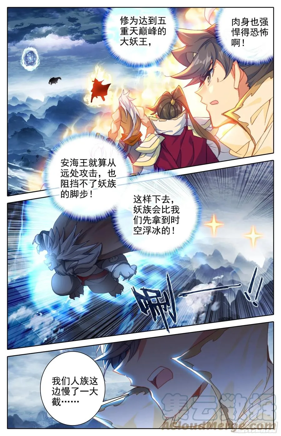 时空画面 第5页