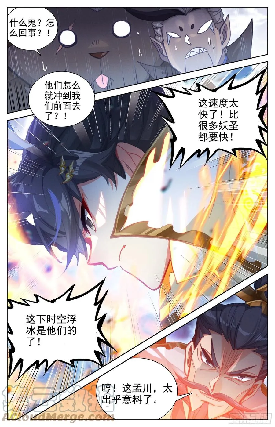 时空画面 第9页