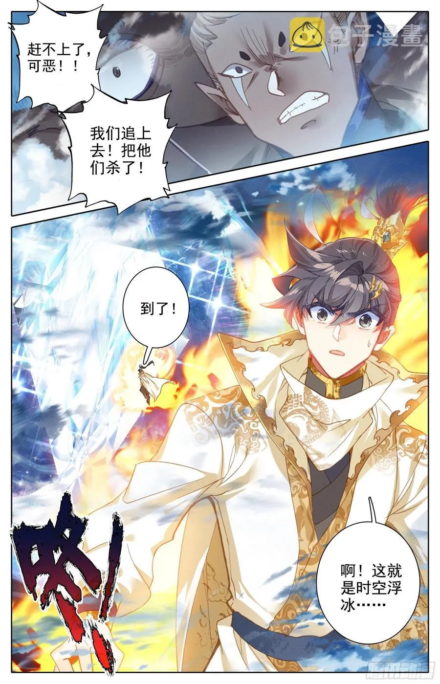 时空画面 第10页