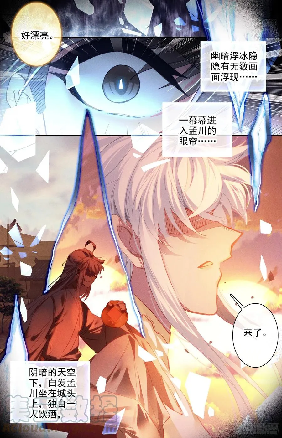 时空画面 第11页