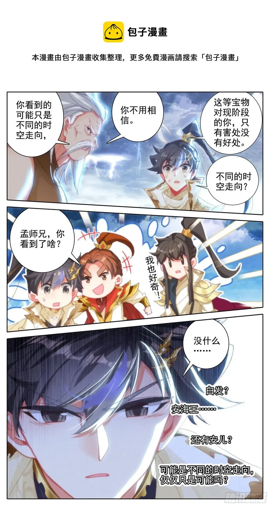 时空画面 第14页