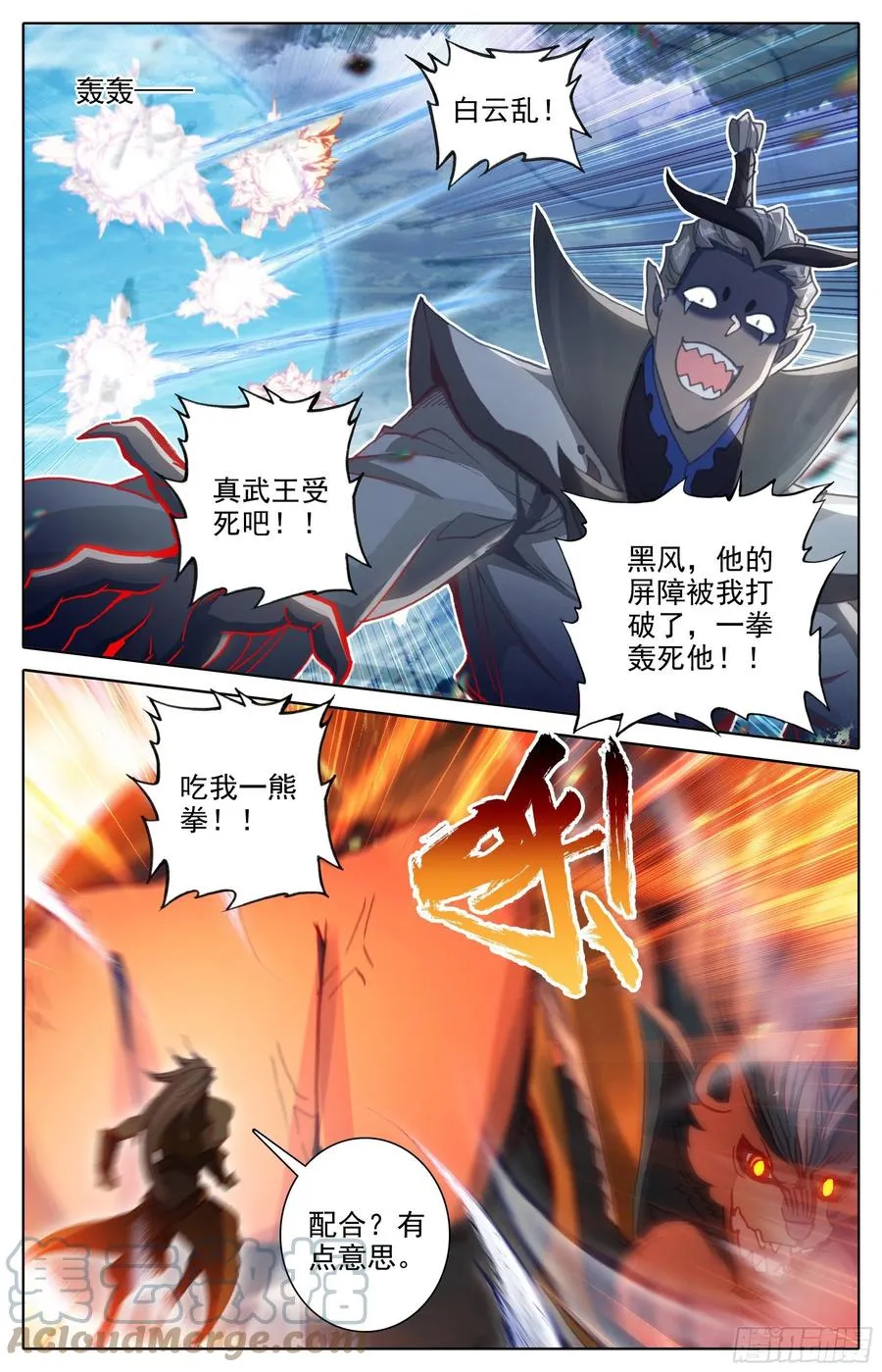 时空画面 第15页