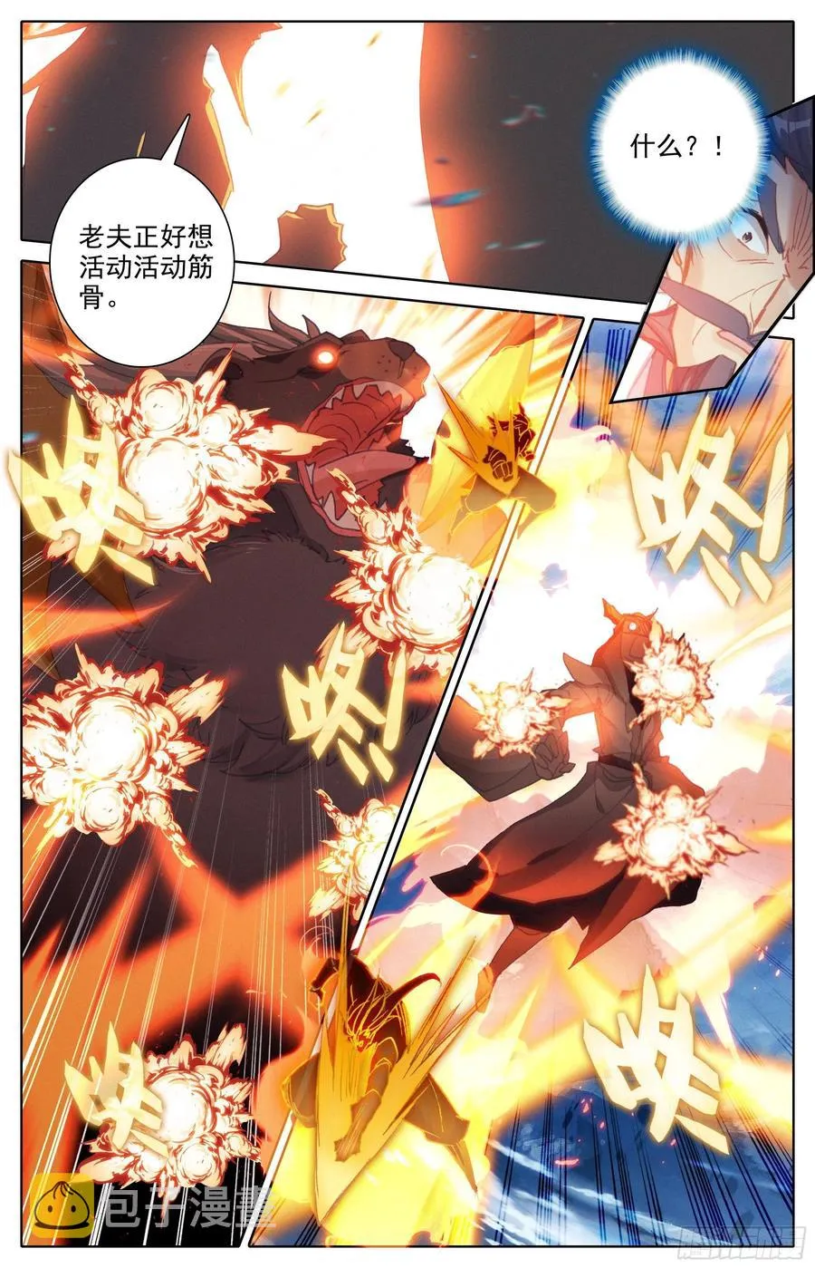 时空画面 第16页