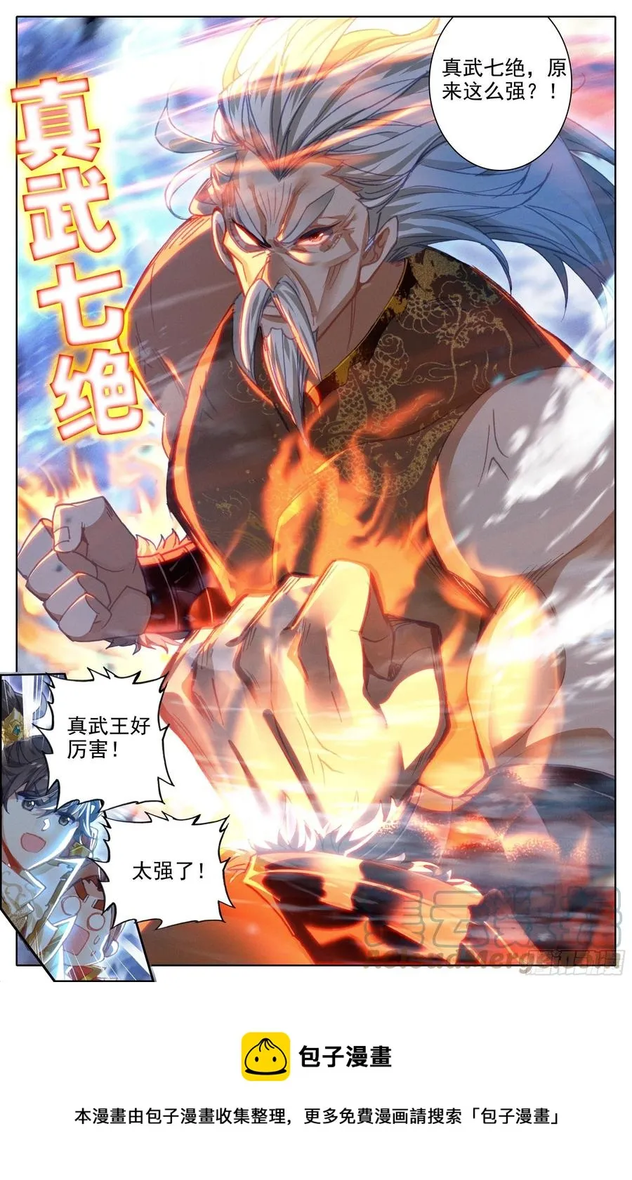 时空画面 第17页