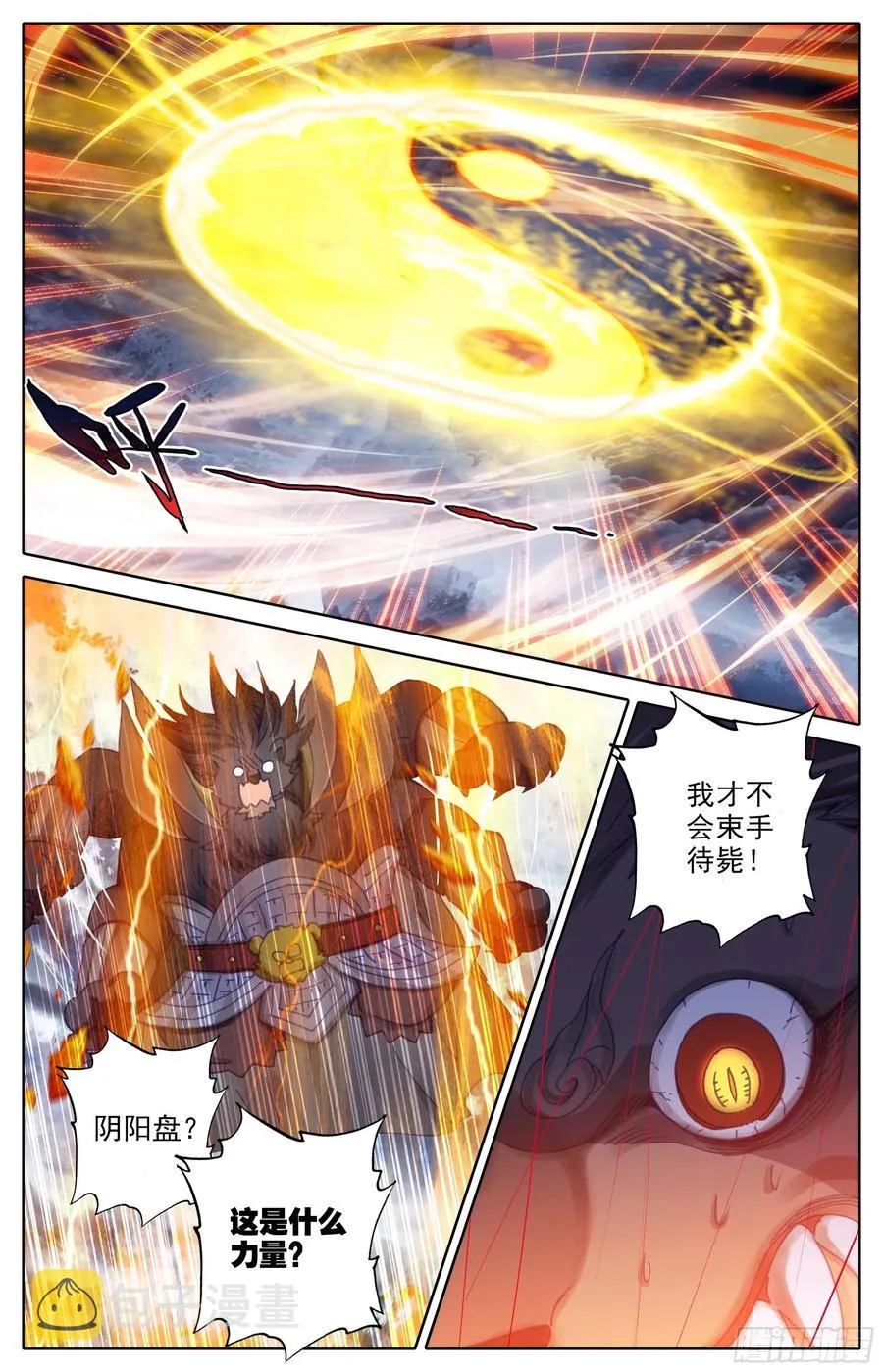 分宝 第4页