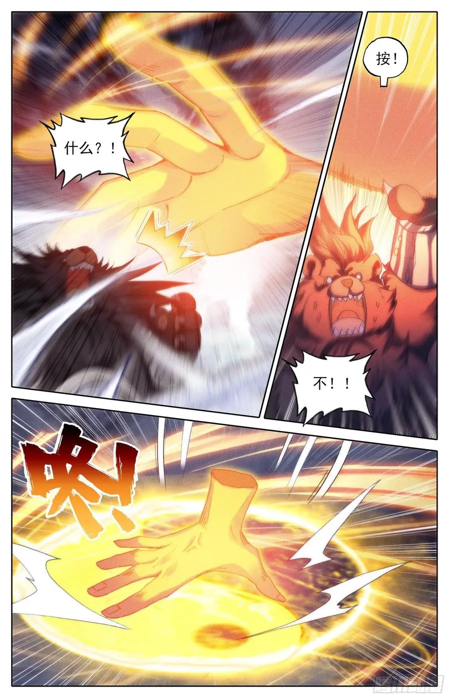 分宝 第6页