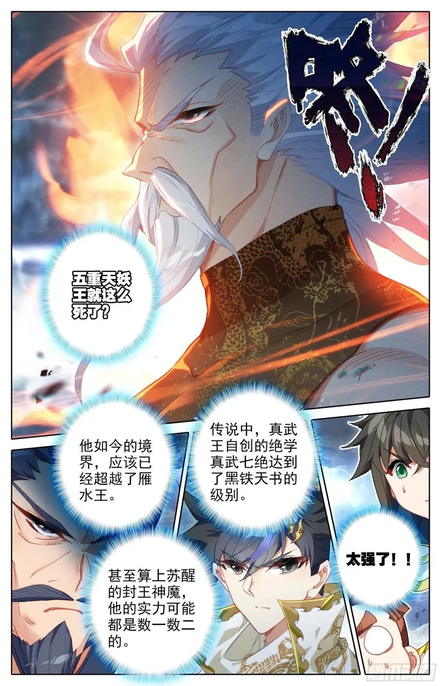 分宝 第8页