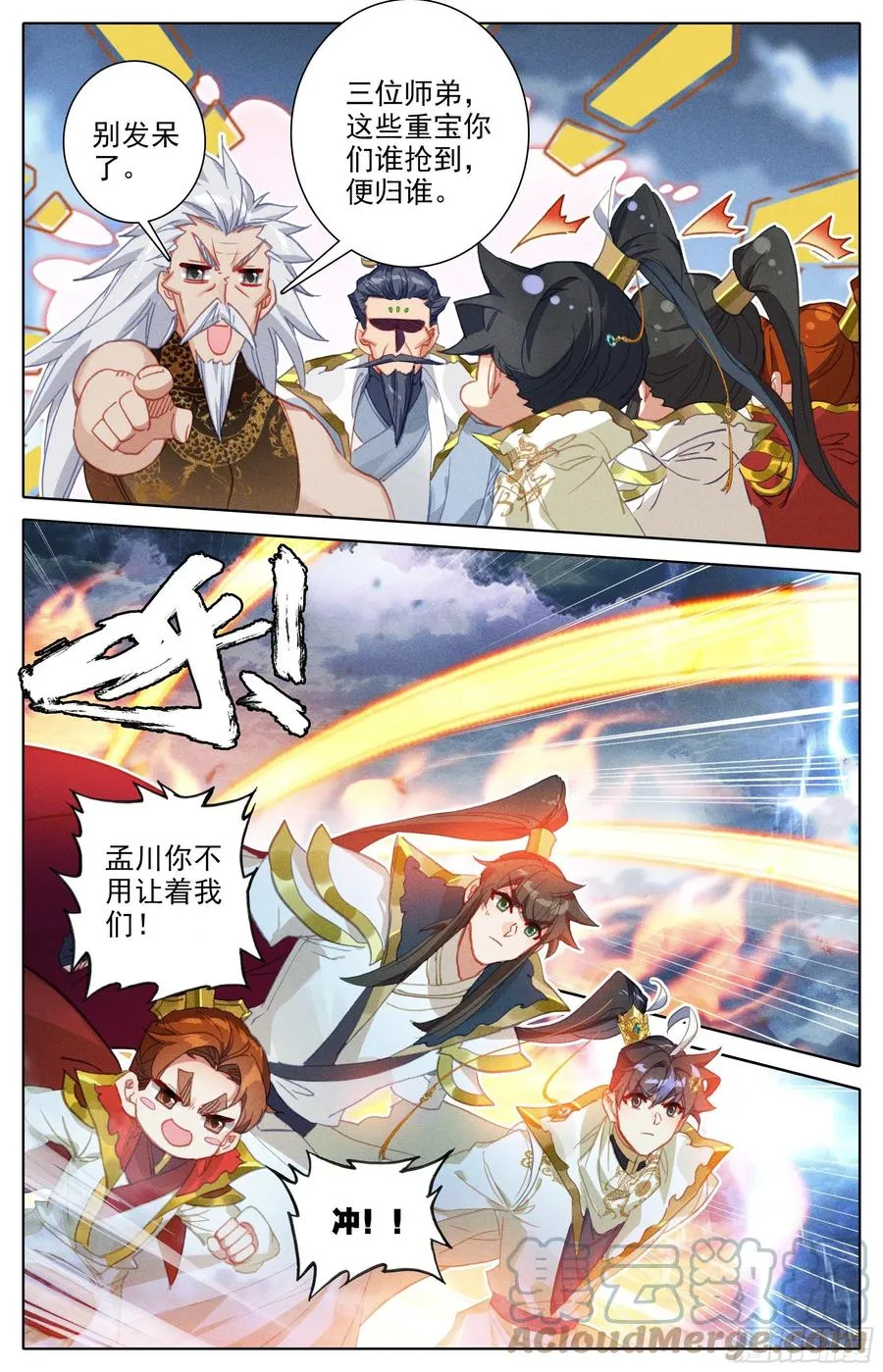 分宝 第9页