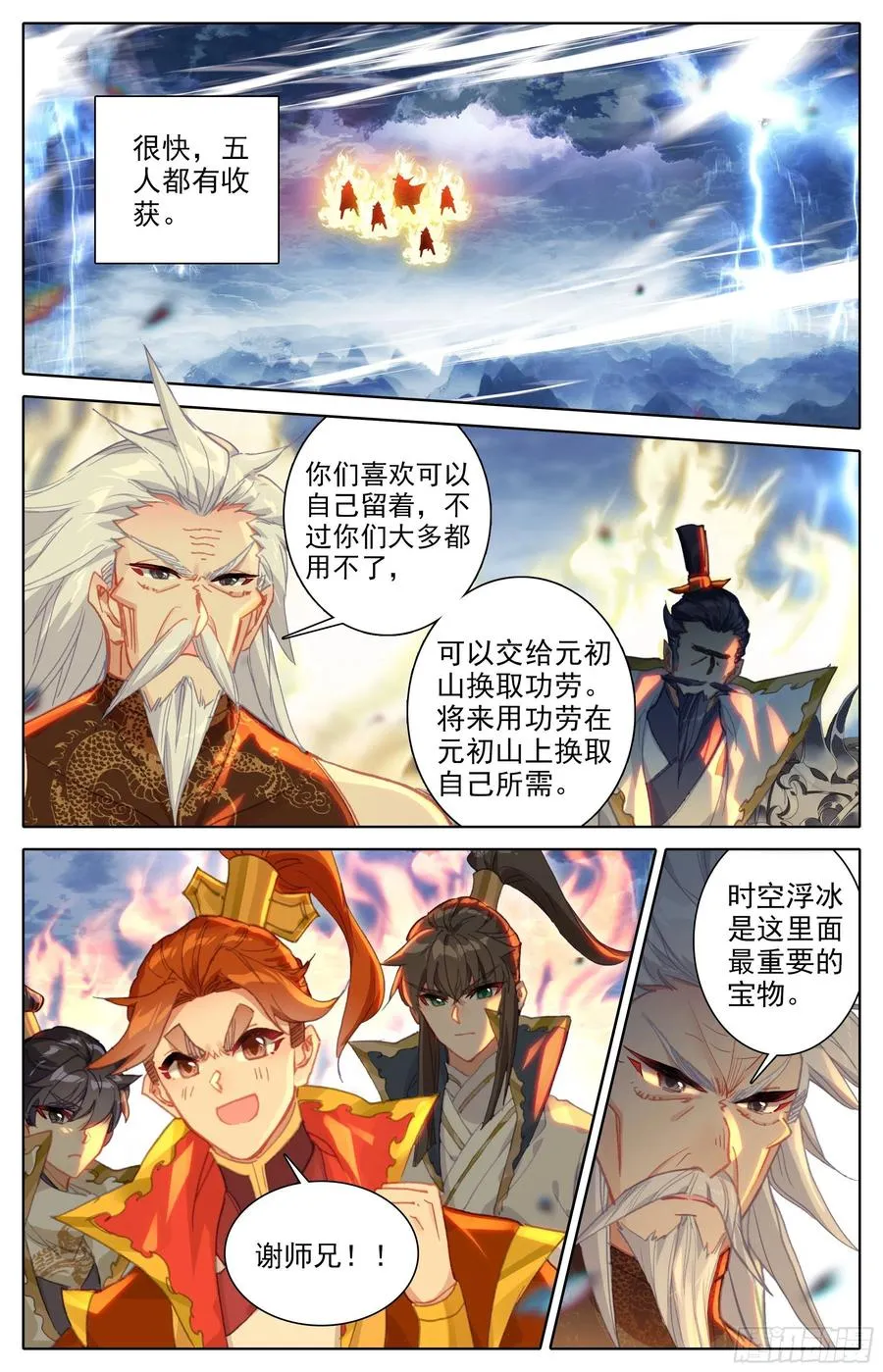 分宝 第10页