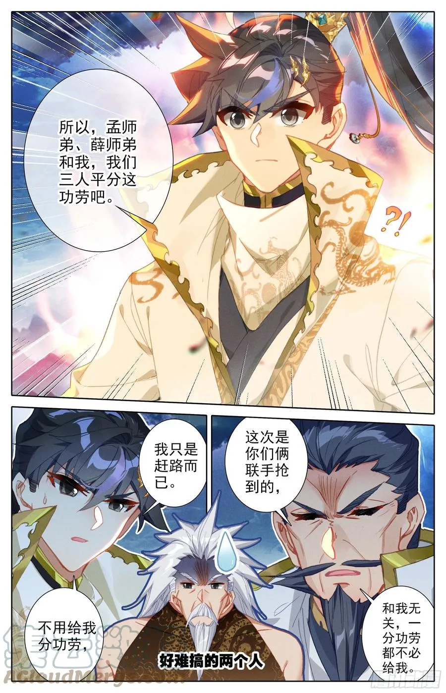 分宝 第11页