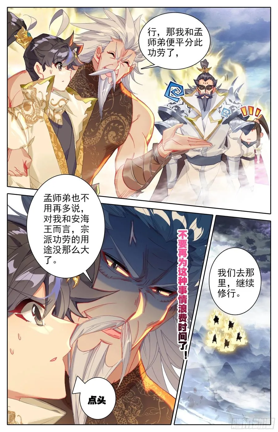 分宝 第12页