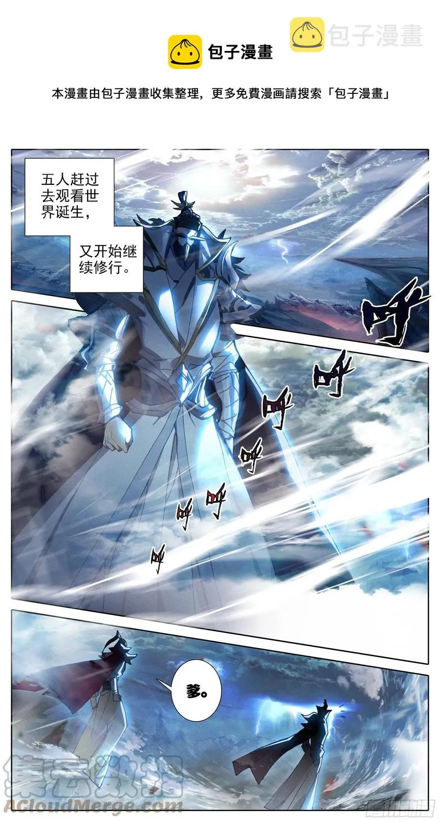 分宝 第13页