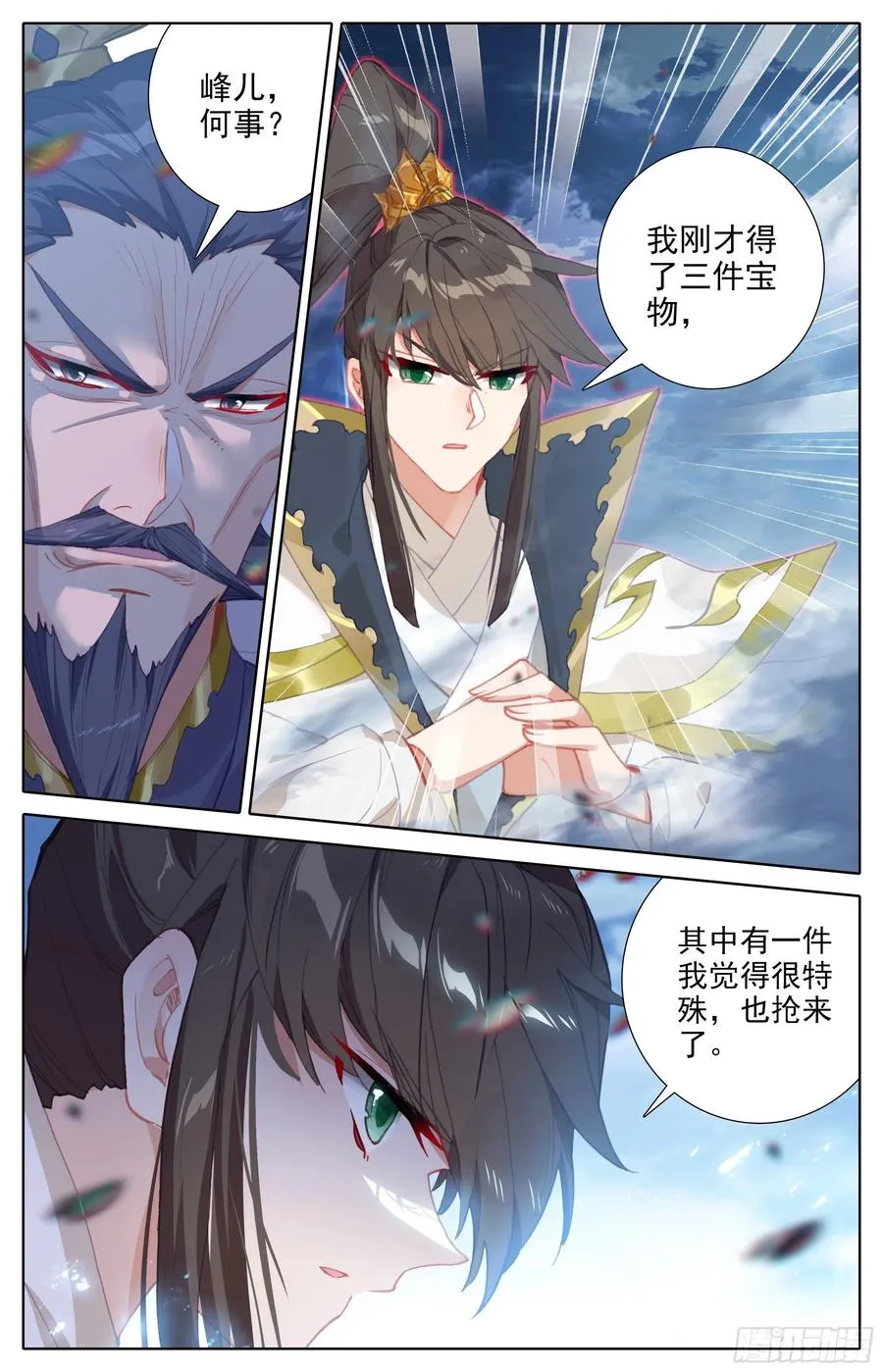 分宝 第14页