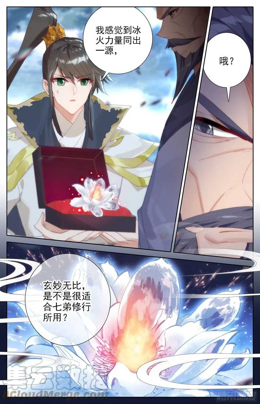 分宝 第15页