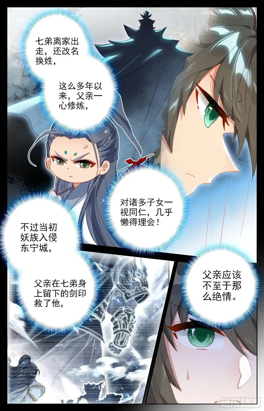 分宝 第16页