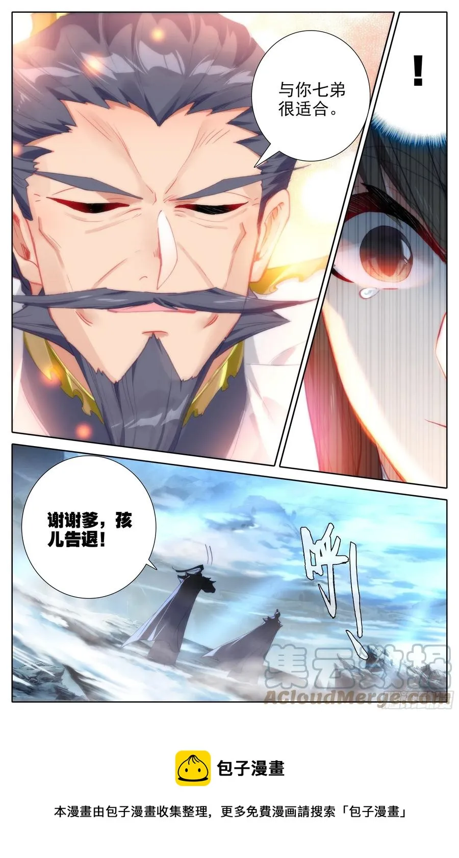 分宝 第17页
