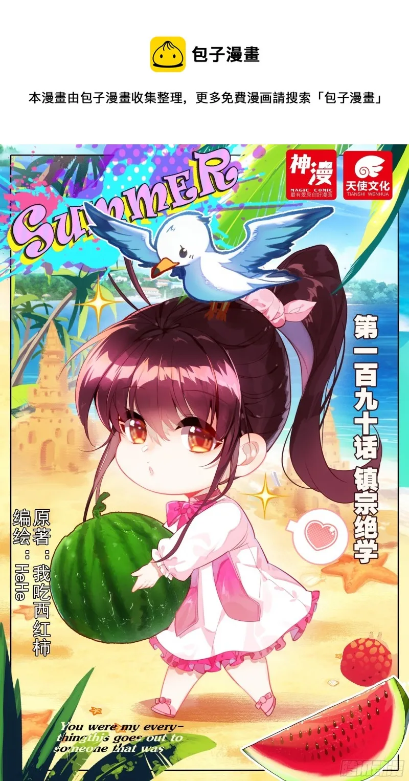 镇宗绝学 第1页