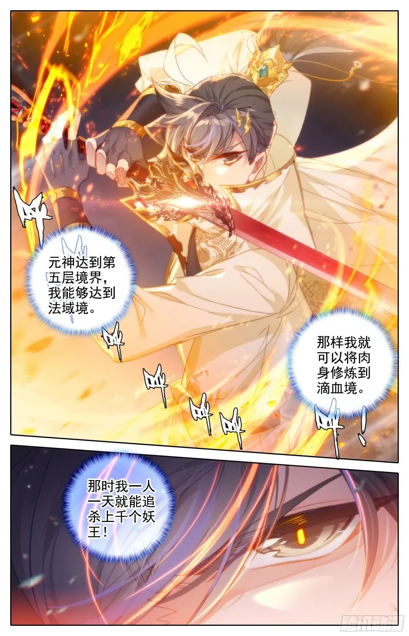 镇宗绝学 第3页