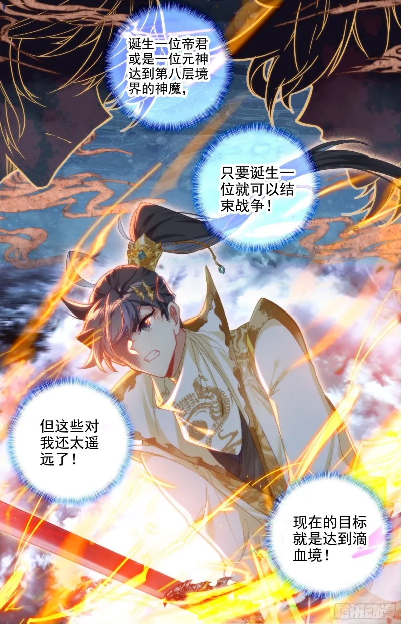 镇宗绝学 第4页