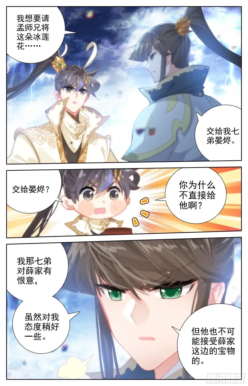 镇宗绝学 第7页