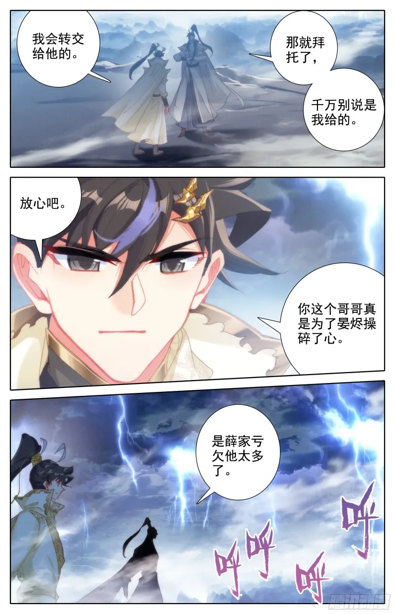 镇宗绝学 第9页