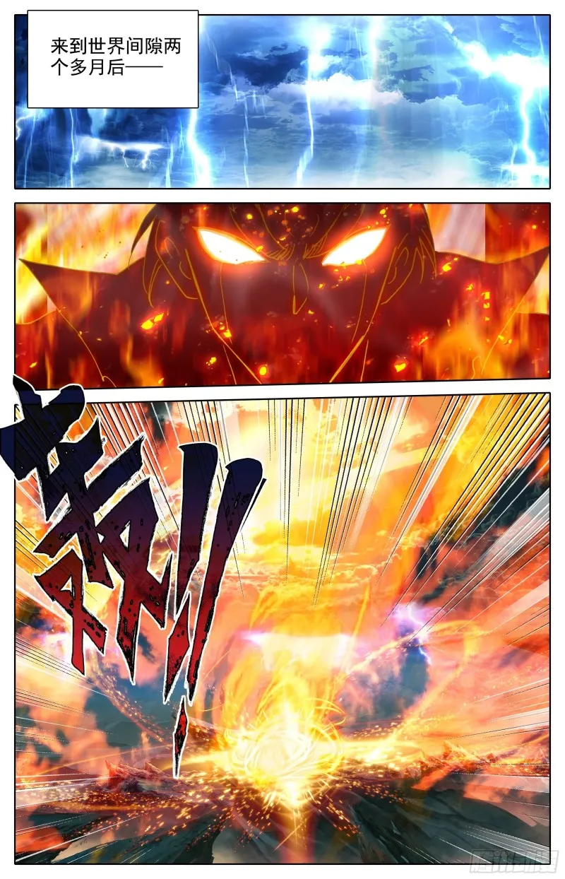 镇宗绝学 第12页