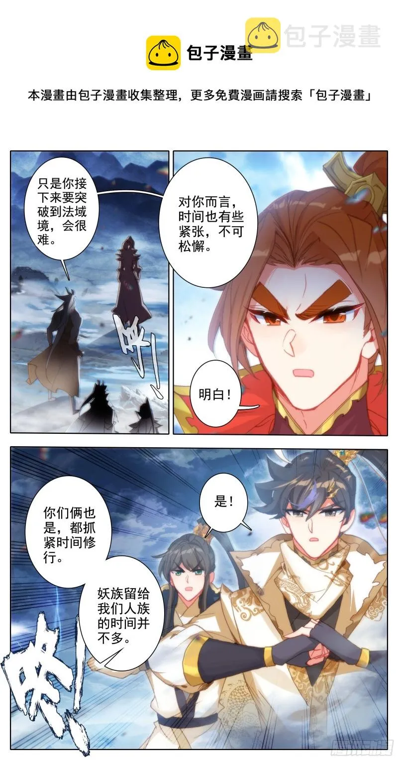 镇宗绝学 第15页