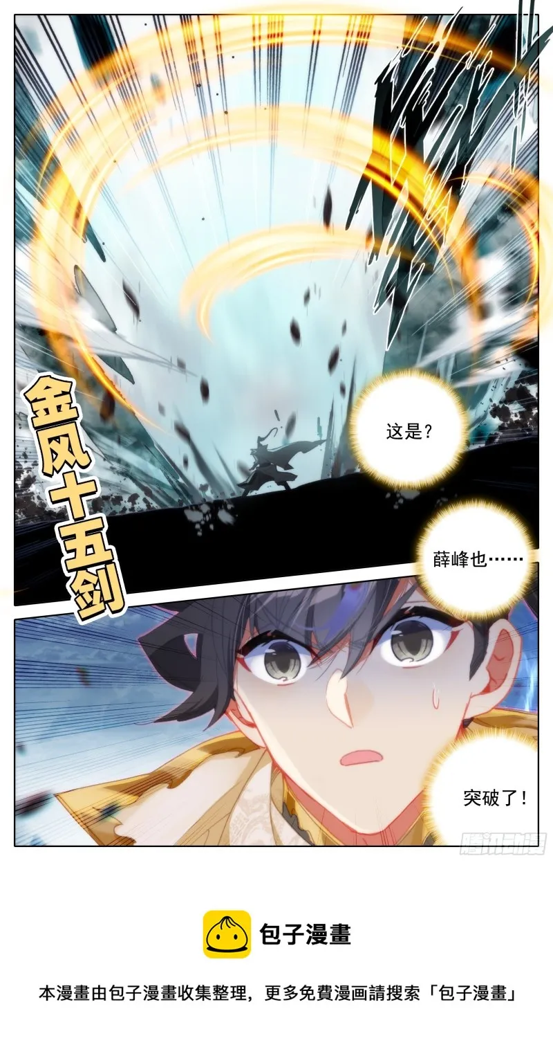 镇宗绝学 第17页