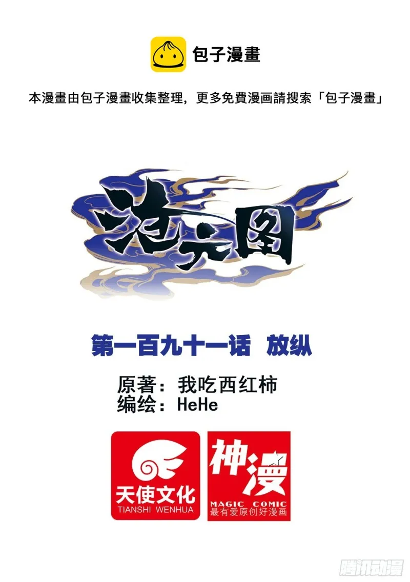 放纵 第1页