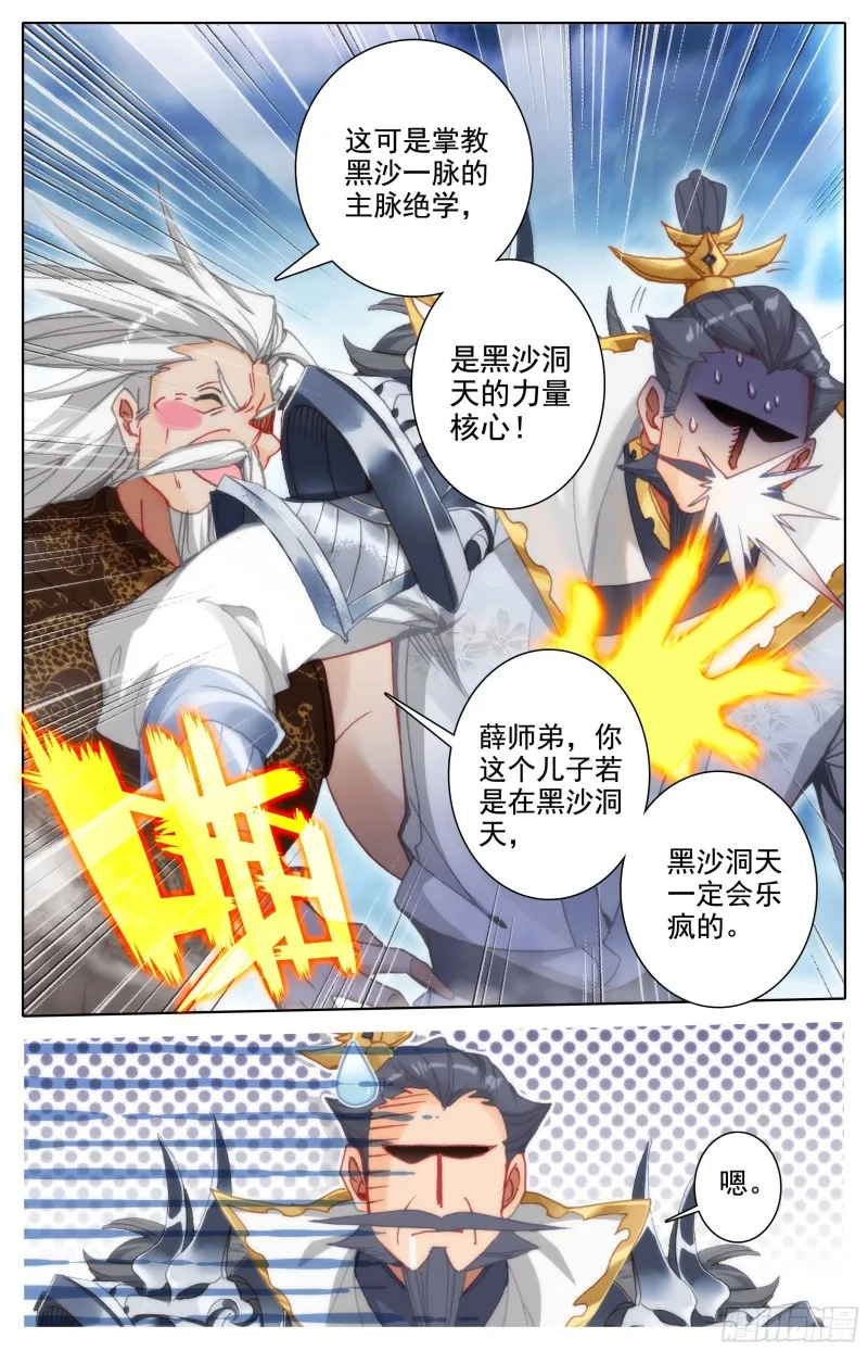 放纵 第3页