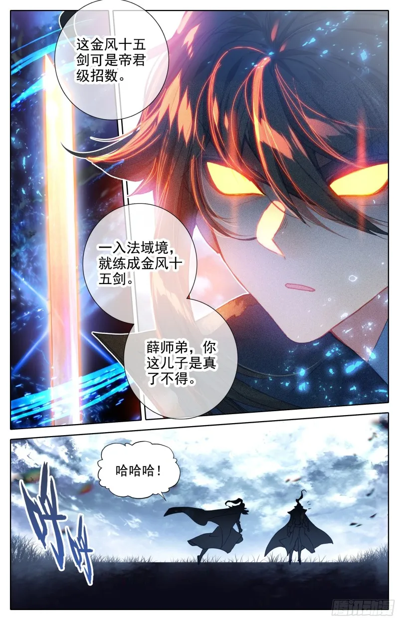 放纵 第4页