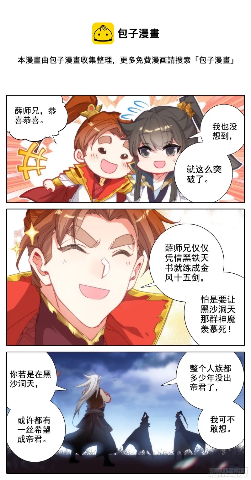 放纵 第5页
